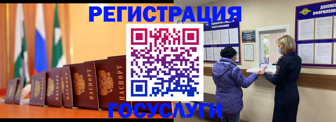 временная регистрация поиск в Губкинском