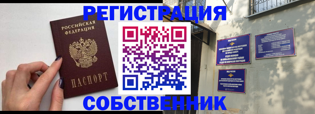 прописка для работы в Губкинском
