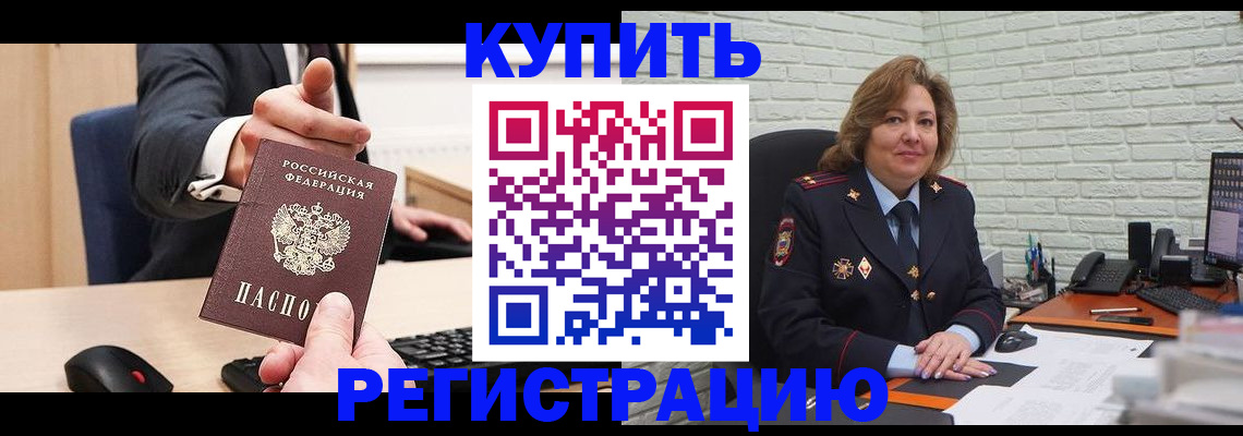 временная регистрация в Губкинском